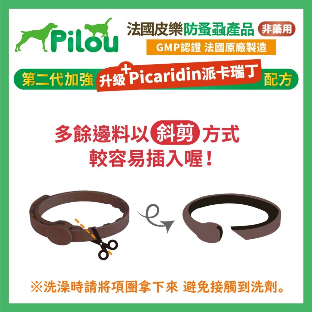 法國皮樂 Pilou 環境噴劑 蚤項圈 情緒安撫噴劑 擴散組補充液 除臭噴劑 犬貓適用毛掌櫃寵物店-圖片-8