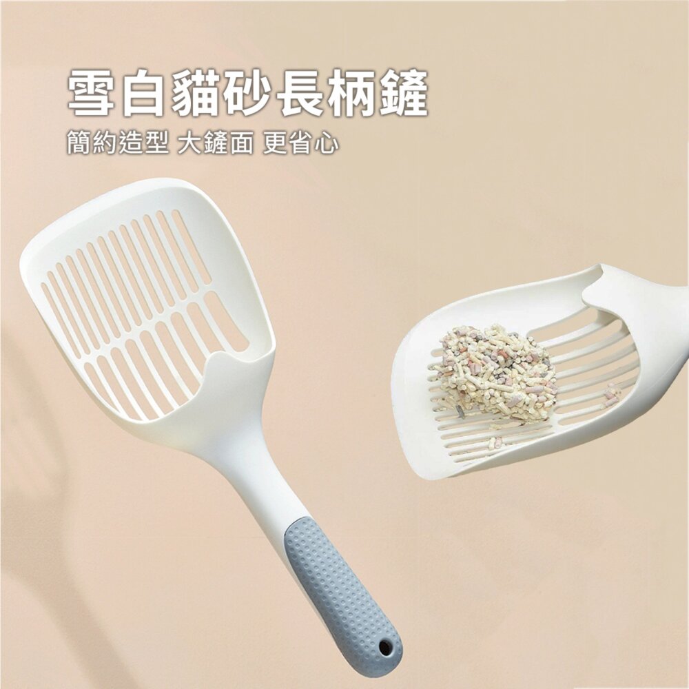 大型雪白貓砂長柄鏟 貓砂鏟 貓鏟子 便鏟 豆腐砂 砂鏟 沙鏟 貓砂盆 貓砂 好握感貓砂鏟毛掌櫃寵物店-圖片-1