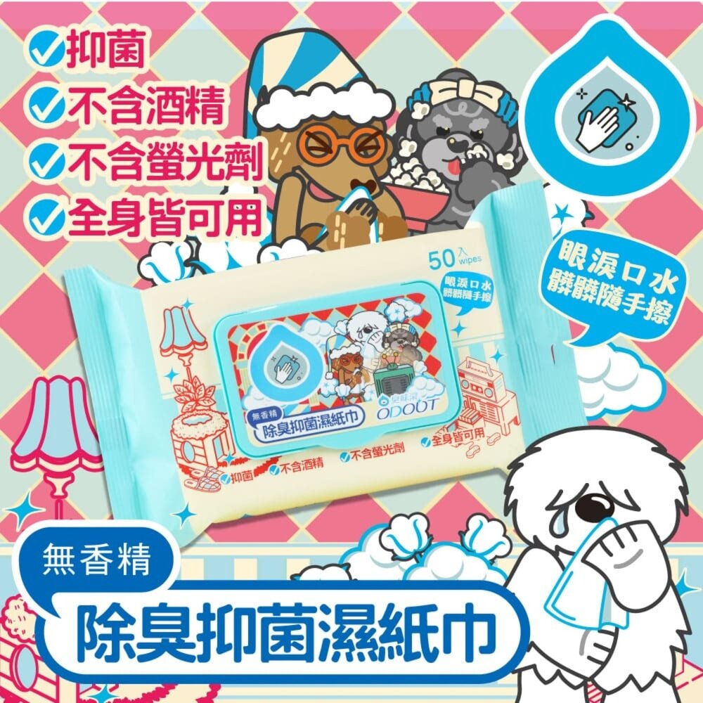 臭味滾 寵物濕紙巾 狗狗濕紙巾 貓咪濕紙巾 臭味滾濕紙巾 狗濕紙巾 貓濕紙巾 動物濕紙巾 除臭抗菌毛掌櫃寵物店-圖片-1