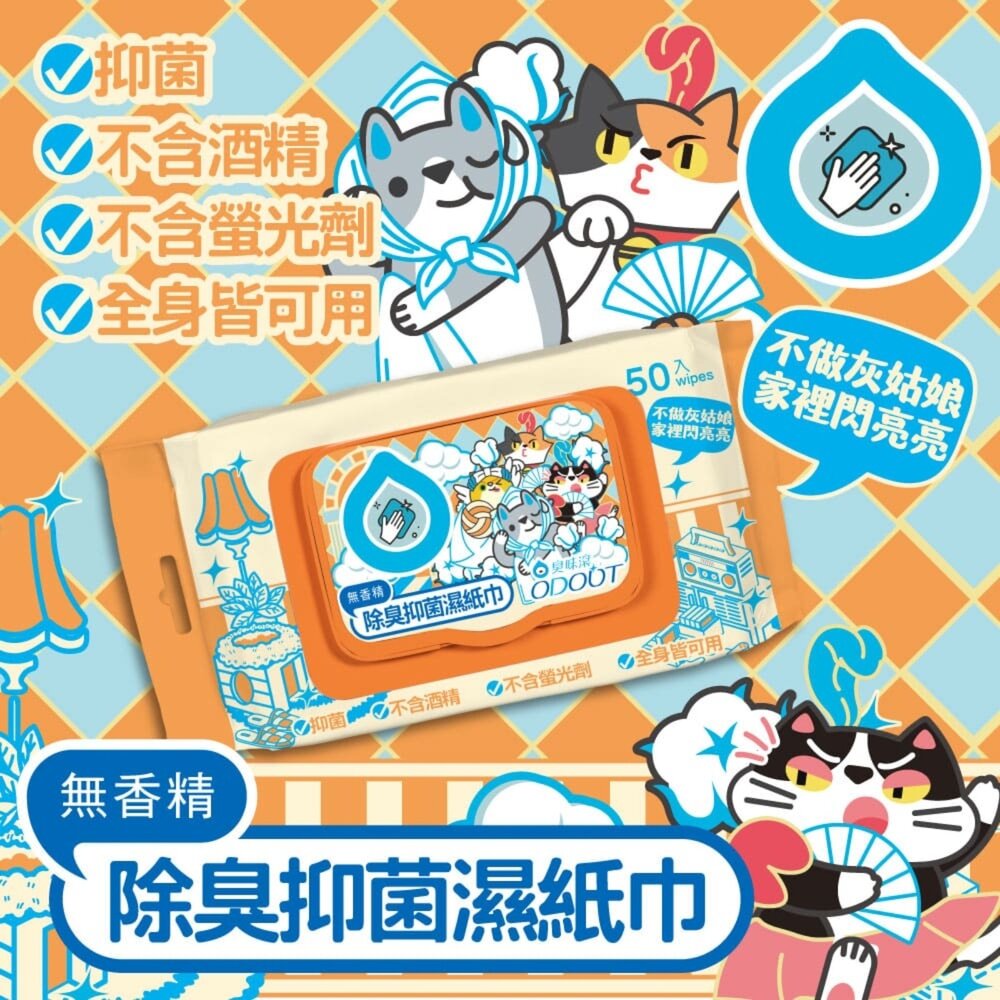 臭味滾 寵物濕紙巾 狗狗濕紙巾 貓咪濕紙巾 臭味滾濕紙巾 狗濕紙巾 貓濕紙巾 動物濕紙巾 除臭抗菌毛掌櫃寵物店-圖片-2