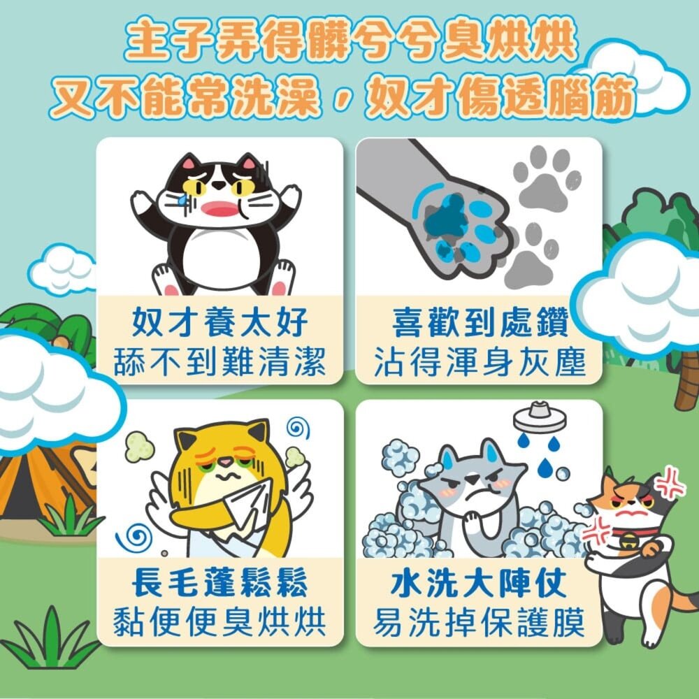 臭味滾 寵物濕紙巾 狗狗濕紙巾 貓咪濕紙巾 臭味滾濕紙巾 狗濕紙巾 貓濕紙巾 動物濕紙巾 除臭抗菌毛掌櫃寵物店-圖片-9