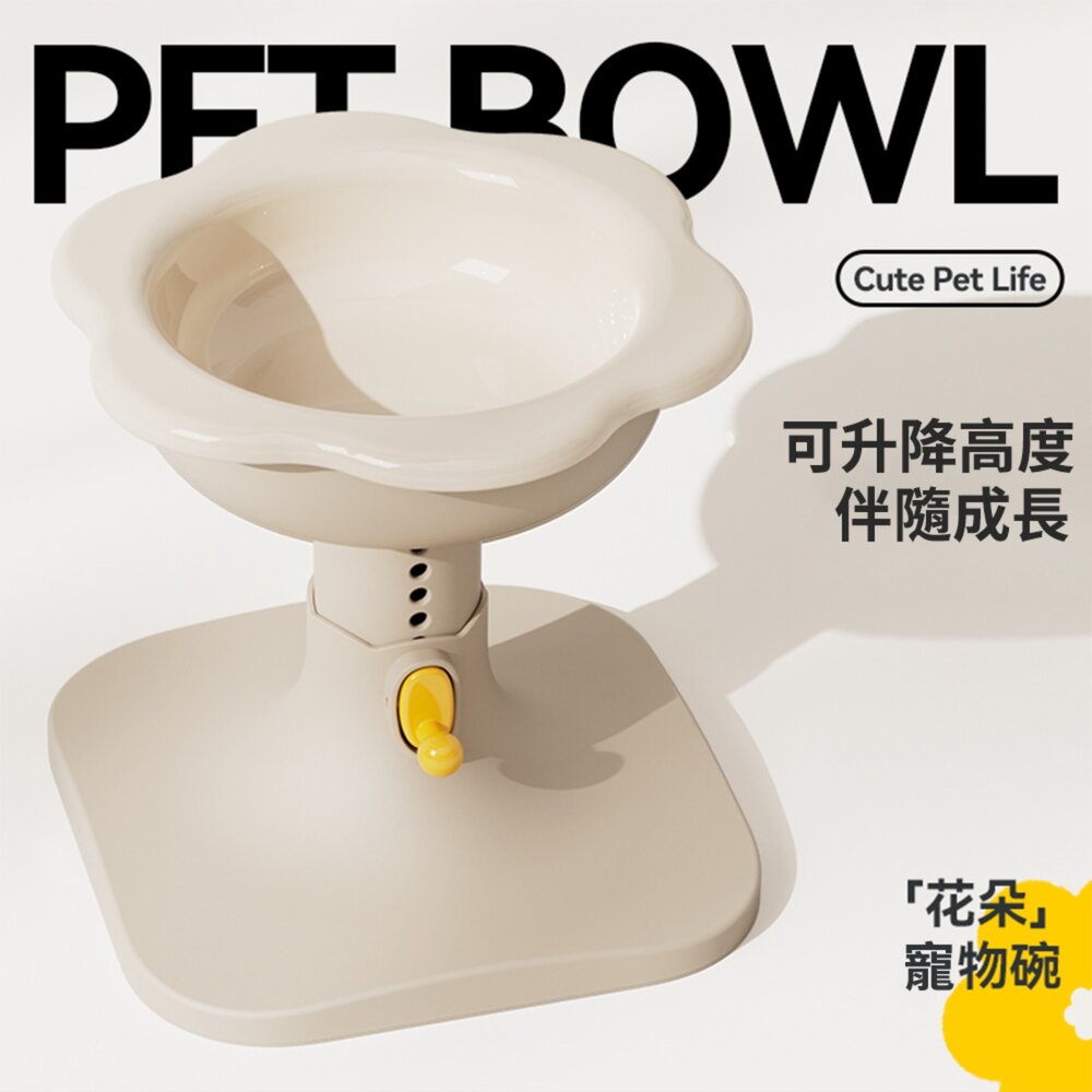 KEEVII 可調節式花朵碗 寵物碗 陶瓷碗 升降碗 增高碗 居家用品毛掌櫃寵物店-圖片-1