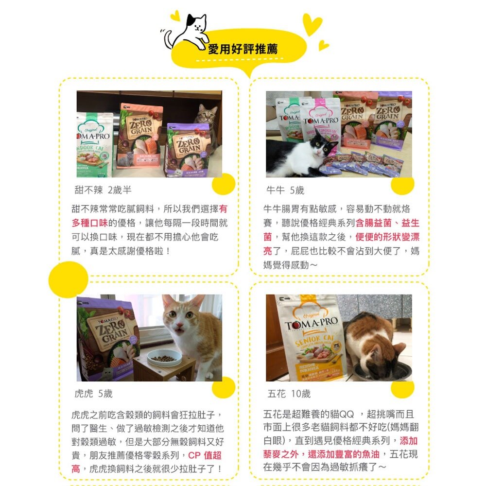 優格 優格貓飼料 貓咪飼料 幼貓 成貓 貓飼料 優格無穀貓飼料 優格貓 優格經典貓飼料 貓糧毛掌櫃寵物店-圖片-3