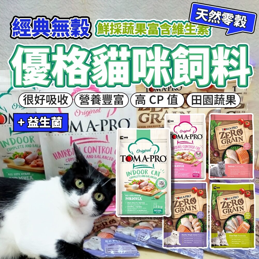 20506634989-優格 優格貓飼料 貓咪飼料 幼貓 成貓 貓飼料 優格無穀貓飼料 優格貓 優格經典貓飼料 貓糧毛掌櫃寵物店