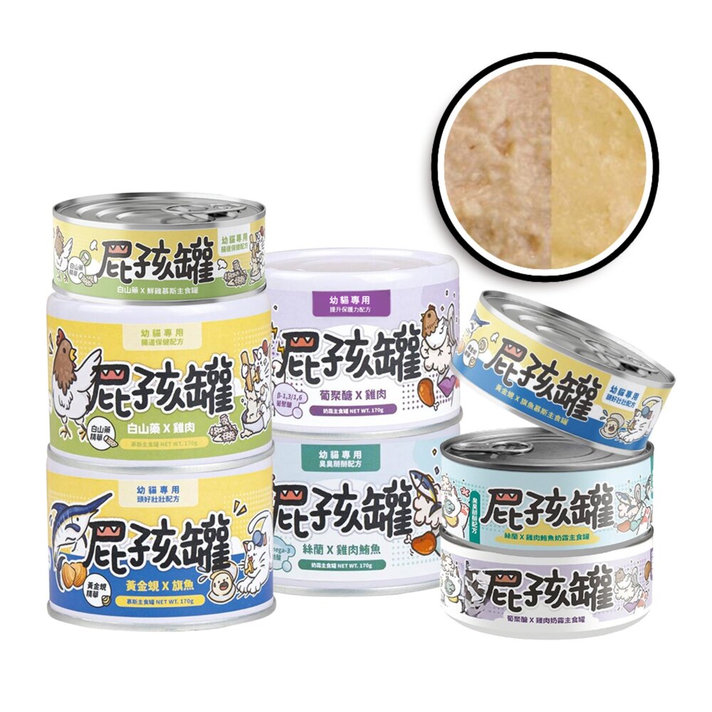 20678800172-nu4PET 陪心寵糧 屁孩慕斯主食貓罐 幼貓罐 營養罐 貓主食罐 貓罐頭毛掌櫃寵物店