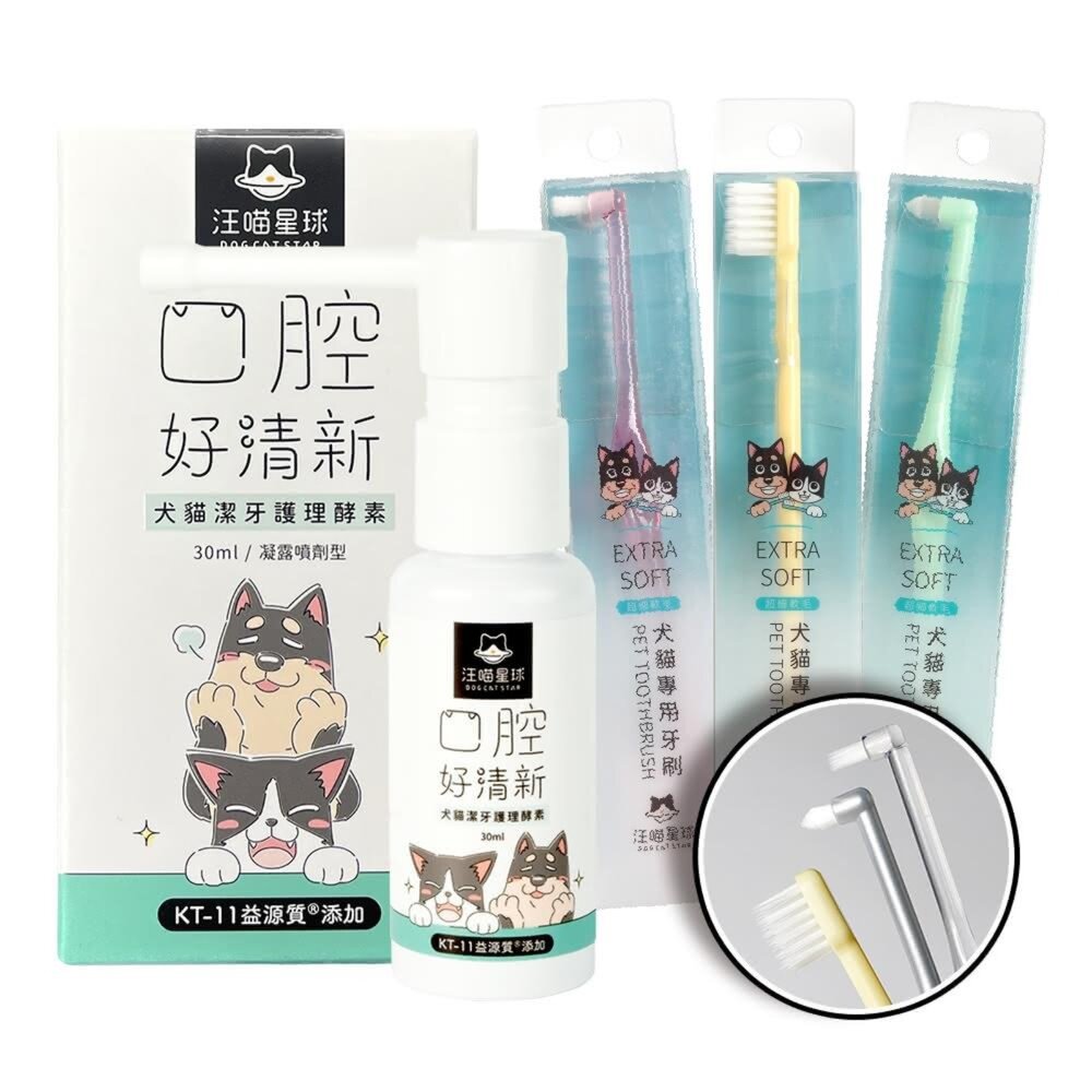 21122288930-汪喵星球 犬貓專用牙刷 毛孩口齒清潔必備 潔牙酵素 牙膏 牙刷 刷牙 寵物 牙齒 口腔毛掌櫃寵物店