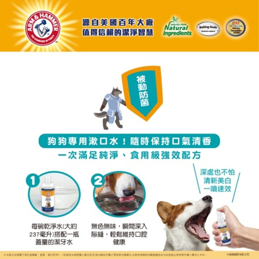 鐵鎚牌 寵物口腔清潔全系列 寵物牙膏 口腔噴劑 潔牙水 寵物牙刷 酵素牙膏毛掌櫃寵物店-圖片-5