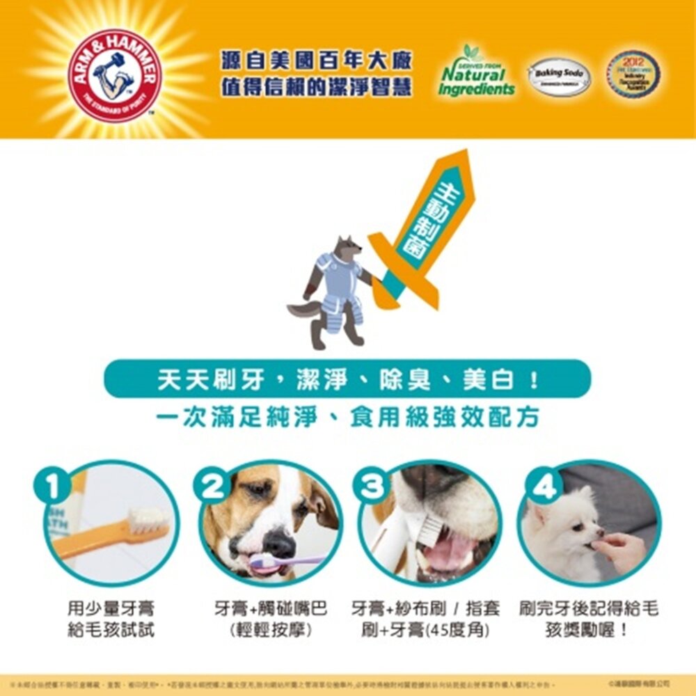 鐵鎚牌 寵物口腔清潔全系列 寵物牙膏 口腔噴劑 潔牙水 寵物牙刷 酵素牙膏毛掌櫃寵物店-圖片-6