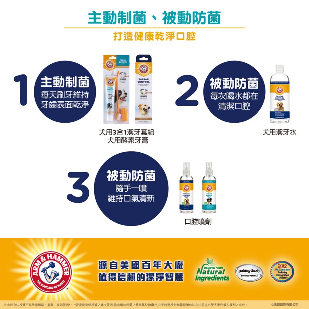 鐵鎚牌 寵物口腔清潔全系列 寵物牙膏 口腔噴劑 潔牙水 寵物牙刷 酵素牙膏毛掌櫃寵物店-圖片-7