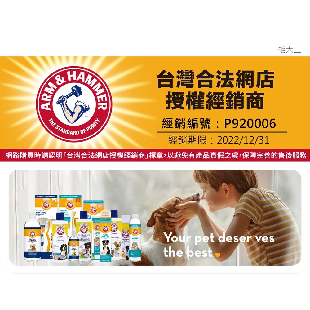 鐵鎚牌 寵物口腔清潔全系列 寵物牙膏 口腔噴劑 潔牙水 寵物牙刷 酵素牙膏毛掌櫃寵物店-圖片-8