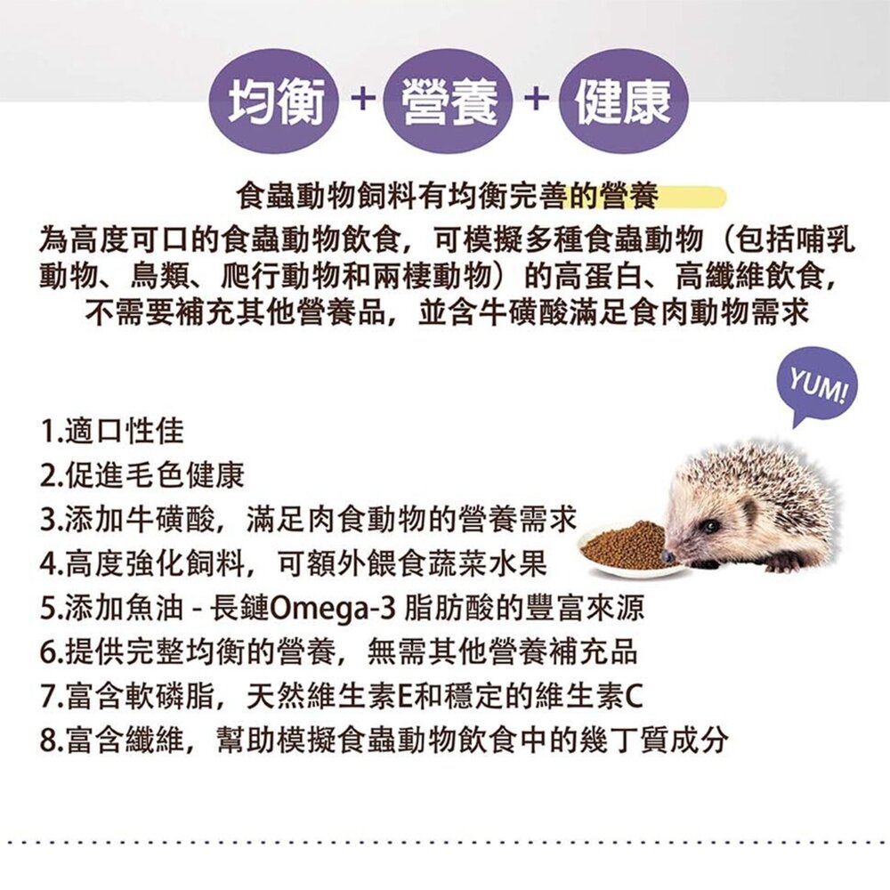 mazuri 瑪滋力 水龜 陸龜 大乖乖 小乖乖 水龜 食蟲目 特寵 特寵飼料毛掌櫃寵物店-圖片-6