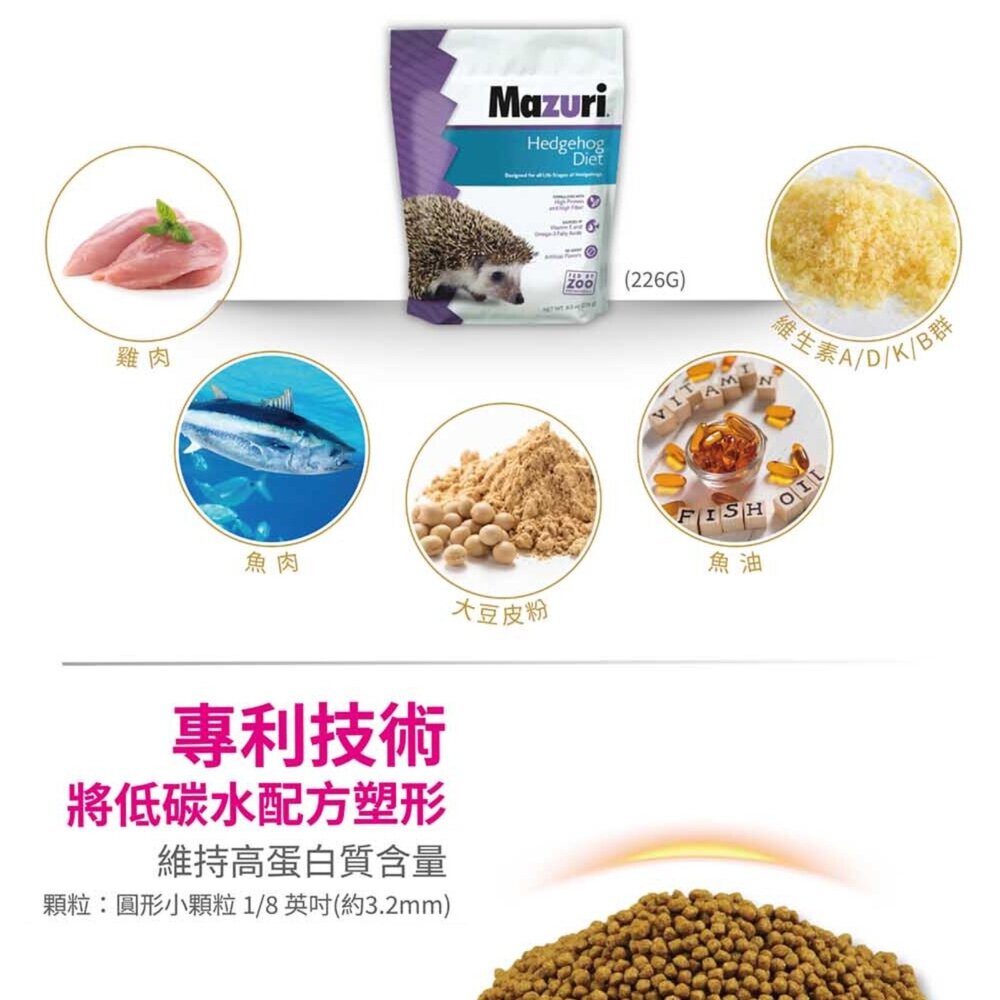 mazuri 瑪滋力 水龜 陸龜 大乖乖 小乖乖 水龜 食蟲目 特寵 特寵飼料毛掌櫃寵物店-圖片-7