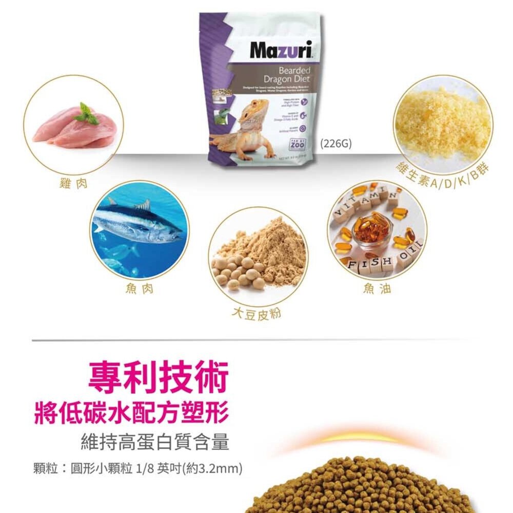 mazuri 瑪滋力 水龜 陸龜 大乖乖 小乖乖 水龜 食蟲目 特寵 特寵飼料毛掌櫃寵物店-圖片-8