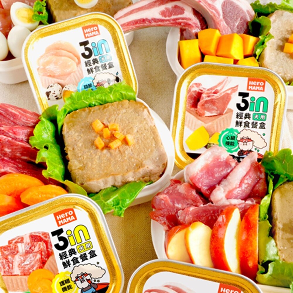 22009685926-HeroMama 英雄媽 3in經典鮮食餐盒 狗餐盒 狗罐頭 餐盒 鮮食 HR英雄媽毛掌櫃寵物店