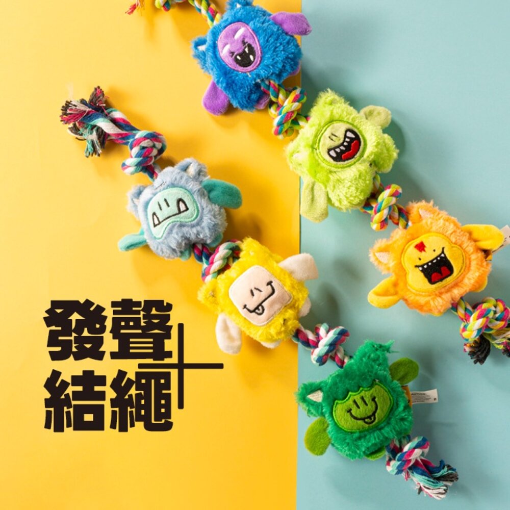 小怪獸拉扯玩具 狗狗玩具 結繩 耐咬玩具毛掌櫃寵物店-圖片-2