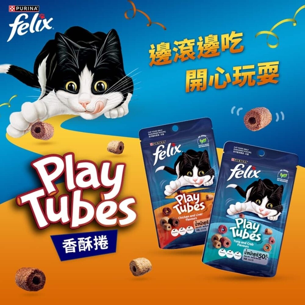Felix Party Mix 貓脆餅 菲力貓 香酥捲 貓點心 貓食品 貓餅乾 喜躍 貓零食 Play tube毛掌櫃寵-圖片-1