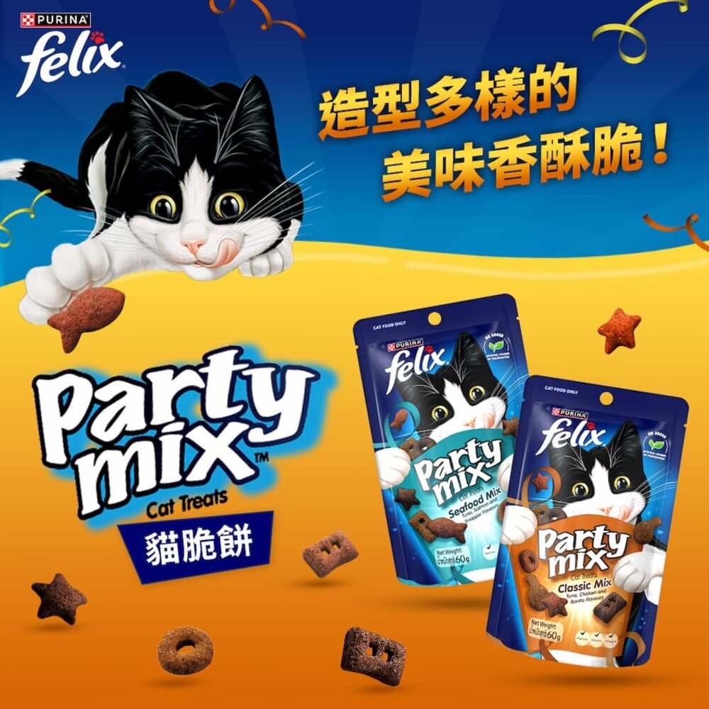 Felix Party Mix 貓脆餅 菲力貓 香酥捲 貓點心 貓食品 貓餅乾 喜躍 貓零食 Play tube毛掌櫃寵-圖片-3