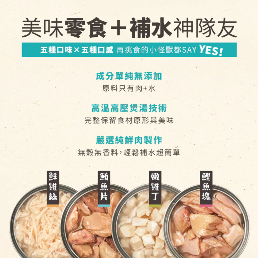 LitoMon 怪獸部落 鮮肉煲 犬貓湯罐 湯罐 副食罐 狗罐頭 貓罐頭毛掌櫃寵物店-圖片-1