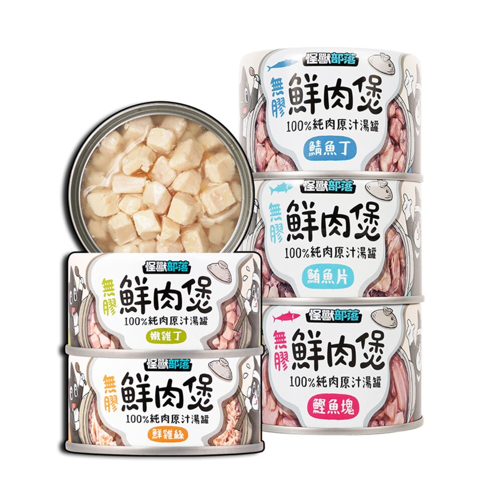 22421178997-LitoMon 怪獸部落 鮮肉煲 犬貓湯罐 湯罐 副食罐 狗罐頭 貓罐頭毛掌櫃寵物店