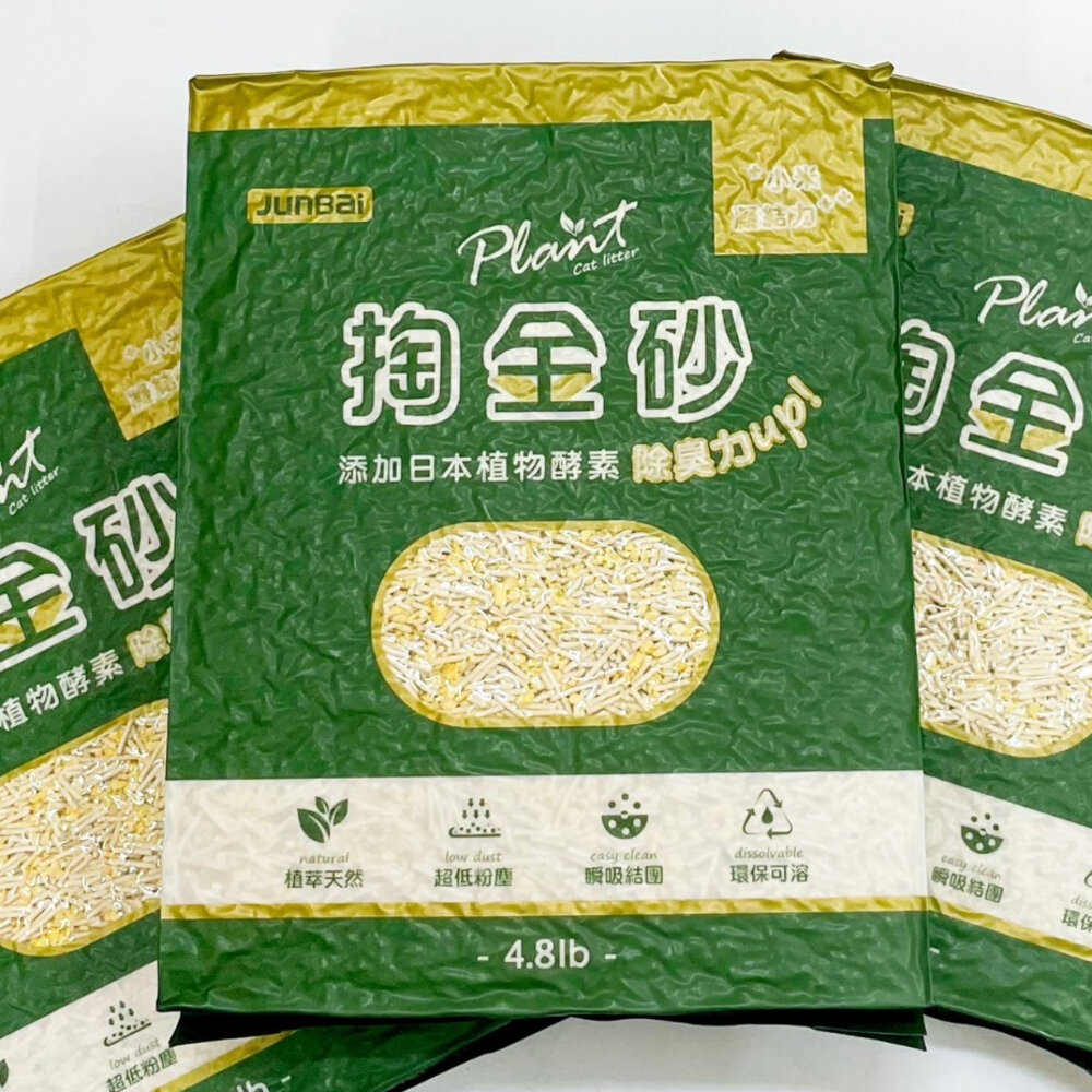 22447384713-Plant 輕植系掏金砂 原味 豆腐砂 貓砂 2.2KG 包毛掌櫃寵物店