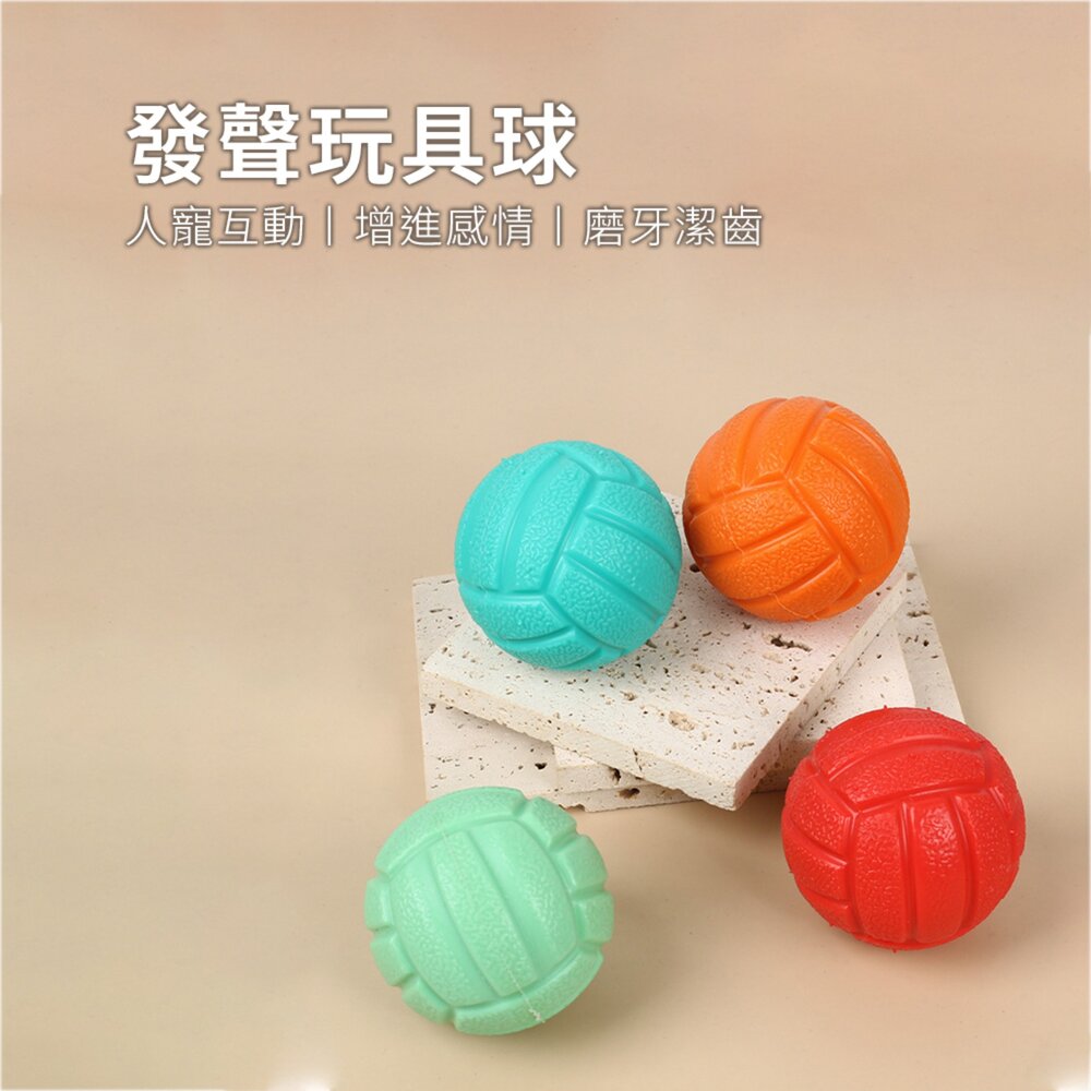GOPLAY 發聲玩具球 寵物球 啾啾球 玩具 狗 貓毛掌櫃寵物店-圖片-2