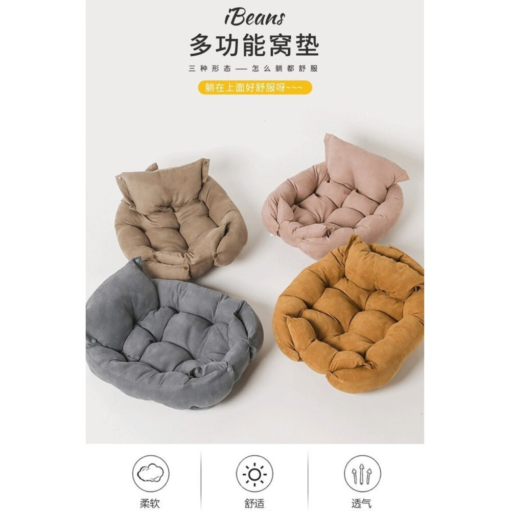 多功能窩墊 寵物窩 寵物床 狗窩 貓窩 狗床 貓床 寵物睡墊 貓咪窩 狗狗床 狗睡窩 窩 狗狗床睡窩沙發毛掌櫃寵物店-圖片-1