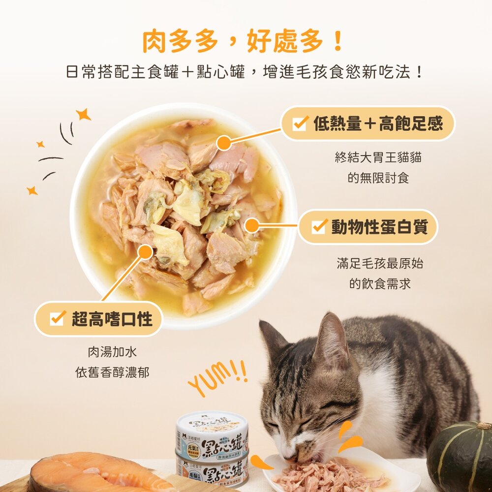 犬貓湯罐 汪喵星球 無膠點心罐 點心罐 副食罐 湯罐 罐頭 補水罐 貓罐頭 狗罐頭毛掌櫃寵物店-圖片-1