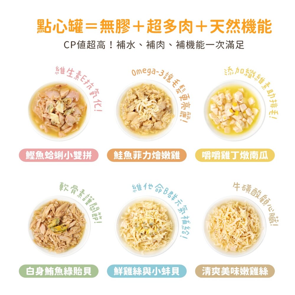 犬貓湯罐 汪喵星球 無膠點心罐 點心罐 副食罐 湯罐 罐頭 補水罐 貓罐頭 狗罐頭毛掌櫃寵物店-圖片-4