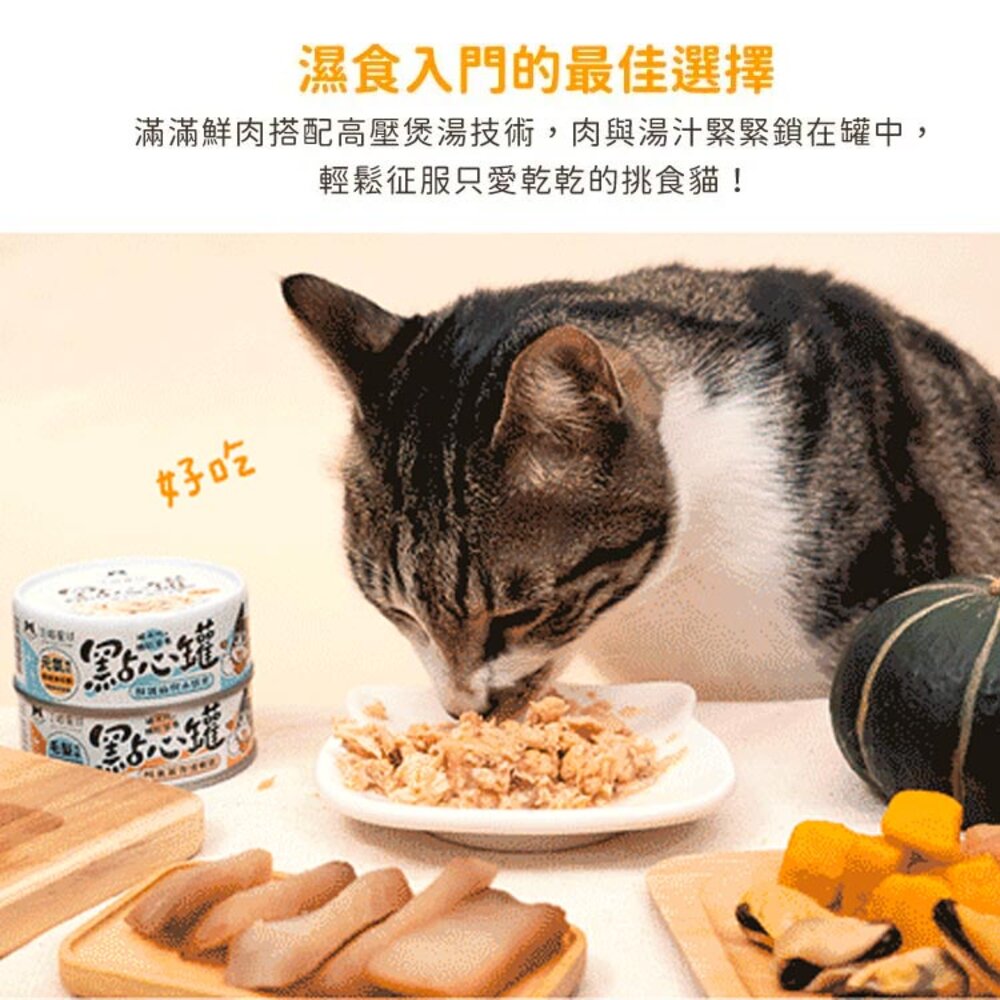 犬貓湯罐 汪喵星球 無膠點心罐 點心罐 副食罐 湯罐 罐頭 補水罐 貓罐頭 狗罐頭毛掌櫃寵物店-圖片-9