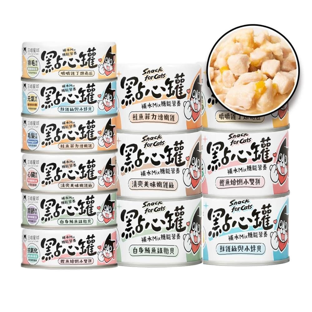 22912823780-犬貓湯罐 汪喵星球 無膠點心罐 點心罐 副食罐 湯罐 罐頭 補水罐 貓罐頭 狗罐頭毛掌櫃寵物店