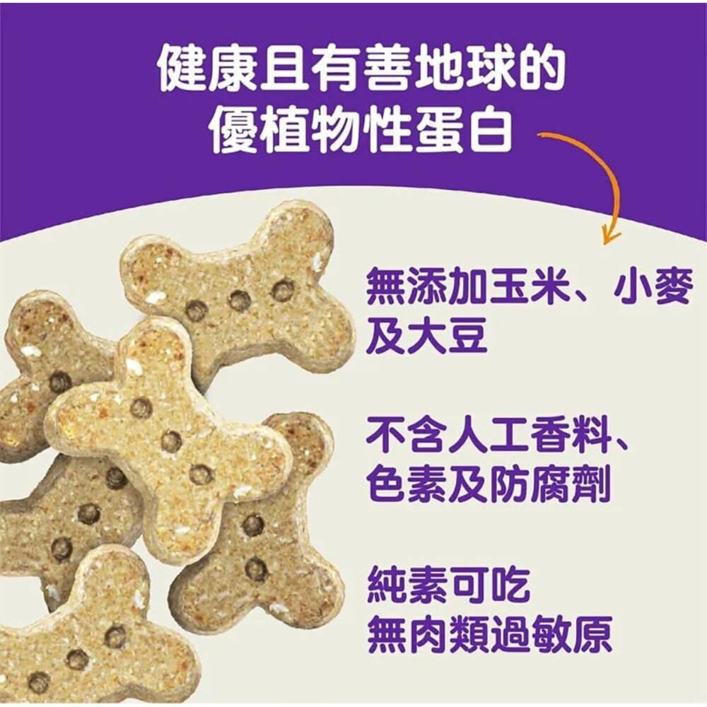 HALO 嘿囉 低敏舒膚 狗狗餅乾 香蕉 藍莓 南瓜 蔬食 素食 餅乾 狗零食毛掌櫃寵物店-圖片-2