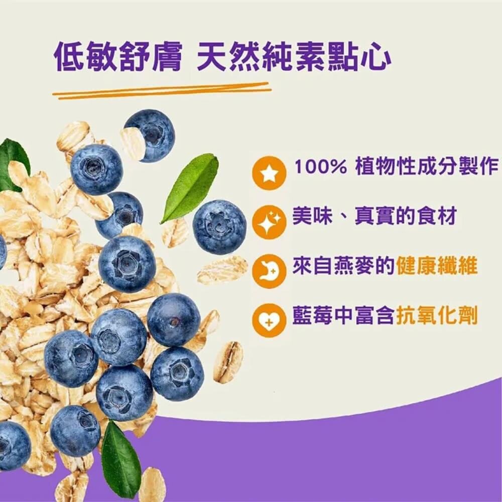 HALO 嘿囉 低敏舒膚 狗狗餅乾 香蕉 藍莓 南瓜 蔬食 素食 餅乾 狗零食毛掌櫃寵物店-圖片-4