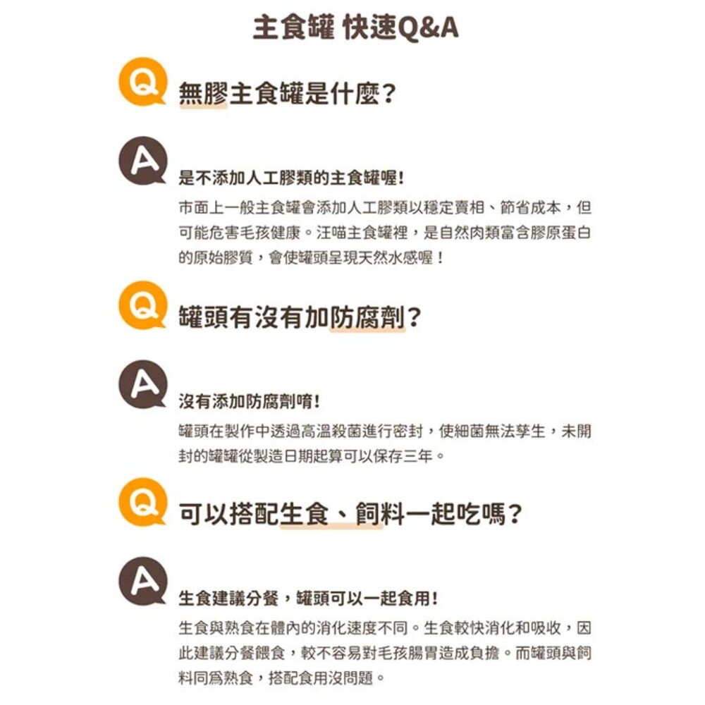 汪喵星球 FANTASTIC 98% 鮮肉無膠主食貓罐 貓咪罐頭 主食罐 貓罐頭毛掌櫃寵物店-圖片-10