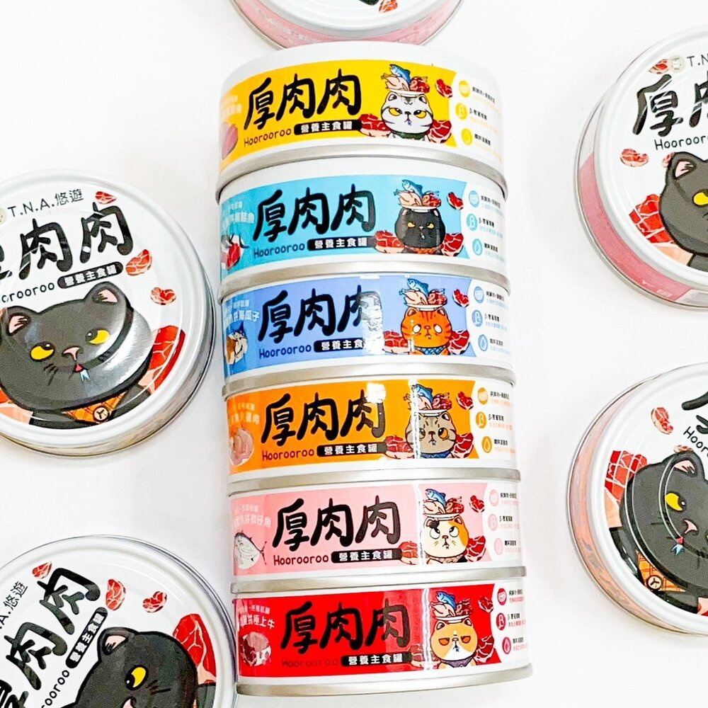 23088004339-T.N.A 悠遊 厚肉肉 貓主食罐 貓罐 貓咪罐頭 主食貓罐 厚肉肉罐頭 貓主食 貓罐頭毛掌櫃寵物店