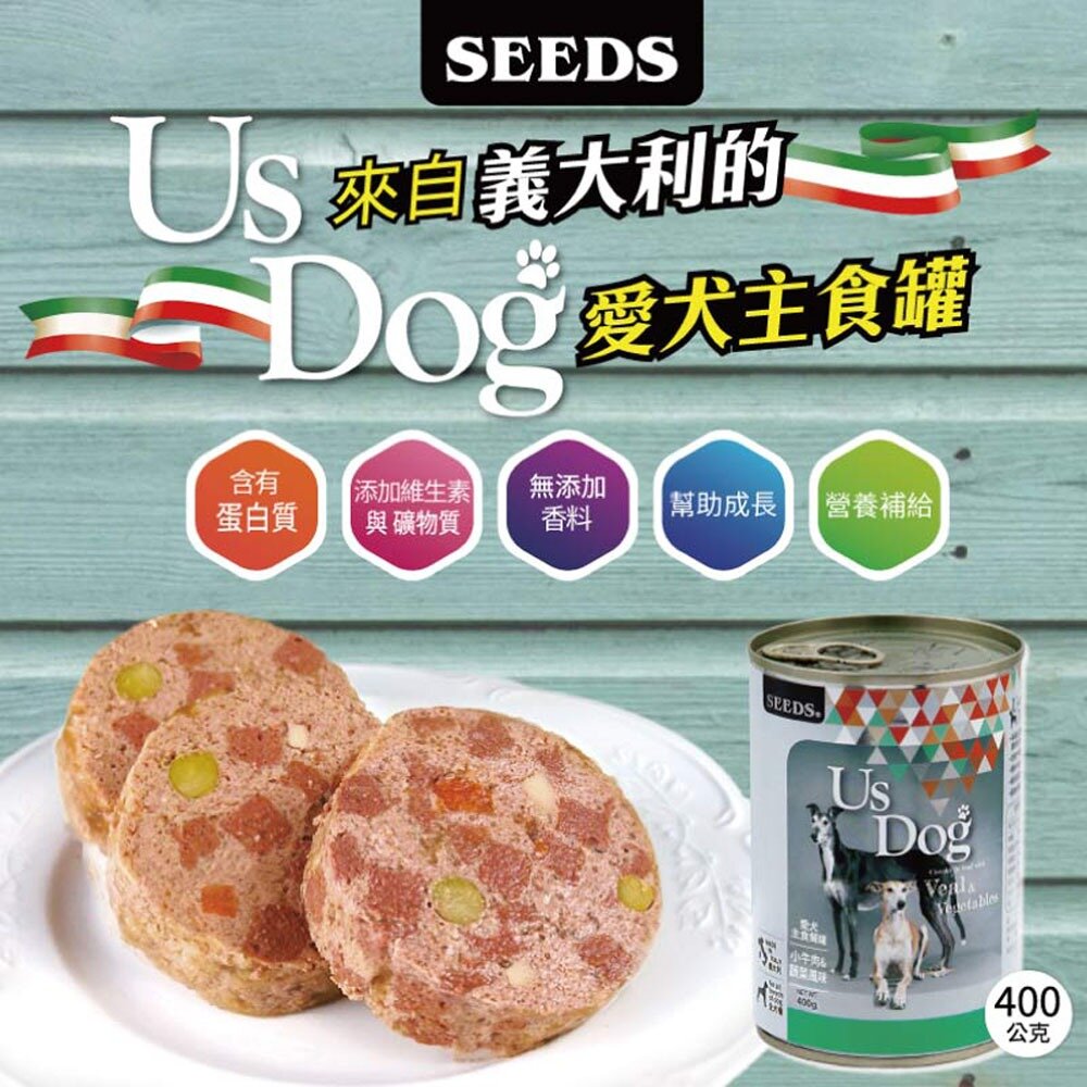 SEEDS 惜時 Usdog 愛犬主食餐罐 US DOG 大狗罐 狗罐頭毛掌櫃寵物店-圖片-1