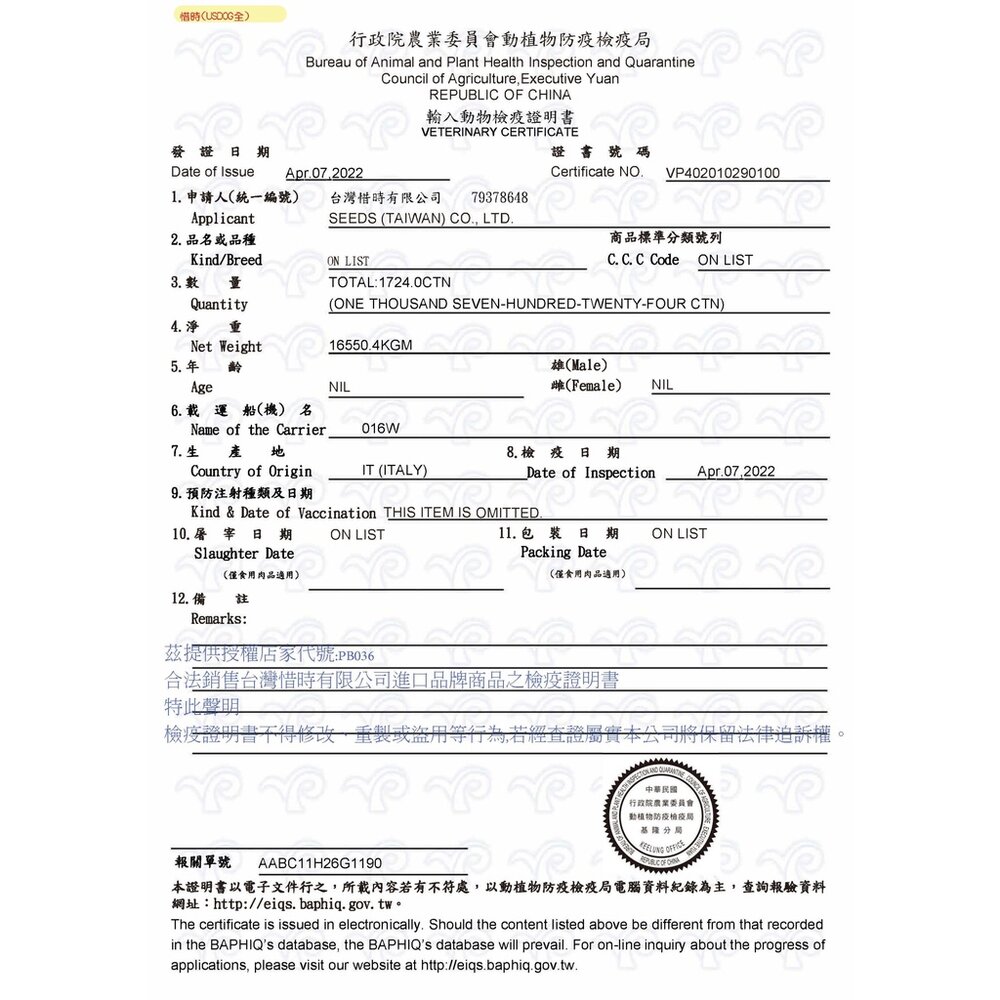 SEEDS 惜時 Usdog 愛犬主食餐罐 US DOG 大狗罐 狗罐頭毛掌櫃寵物店-圖片-7