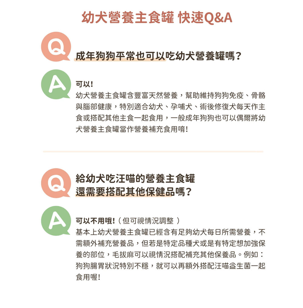汪喵星球 幼母犬 95% 營養無膠主食罐 幼犬罐 母犬罐 營養罐 主食罐 狗罐頭毛掌櫃寵物店-圖片-11