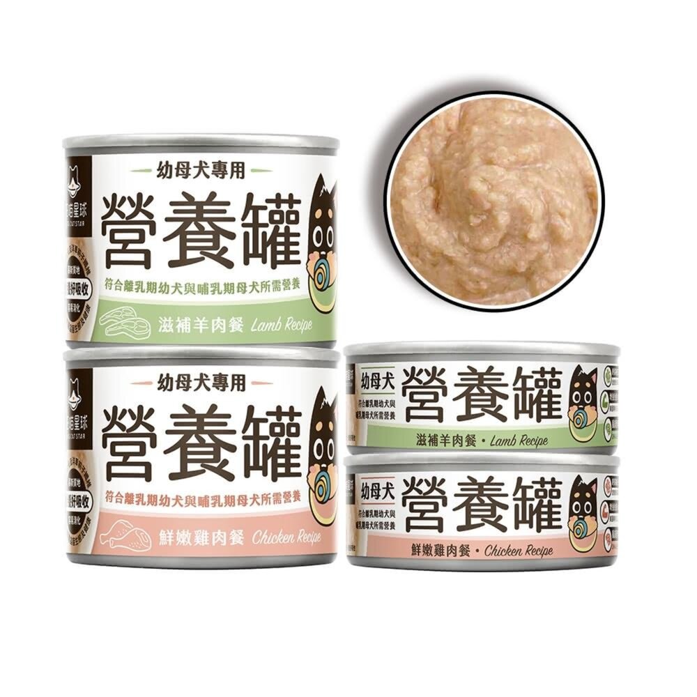 23412802989-汪喵星球 幼母犬 95% 營養無膠主食罐 幼犬罐 母犬罐 營養罐 主食罐 狗罐頭毛掌櫃寵物店