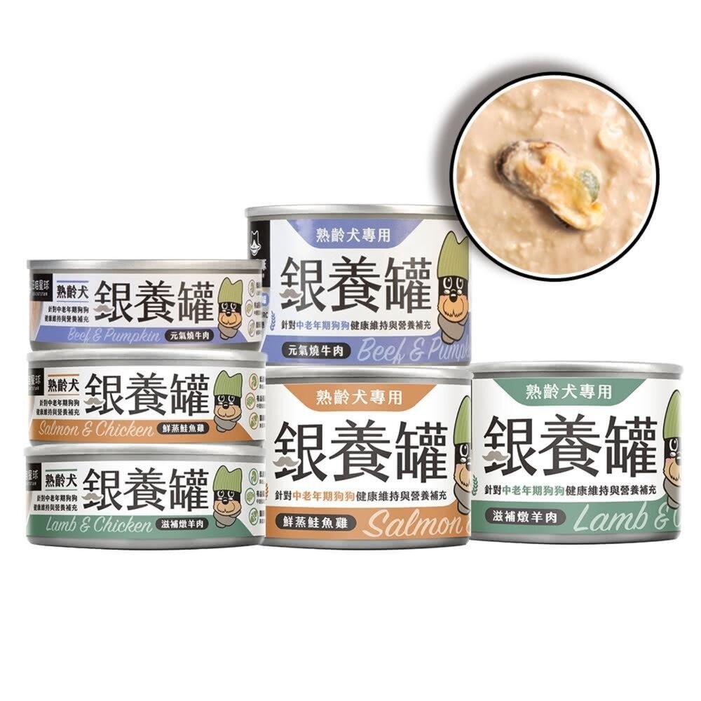 23512813322-汪喵星球 熟齡犬 95% 銀養罐 低鈉無膠主食罐 老犬罐 罐頭 主食罐 狗罐頭毛掌櫃寵物店