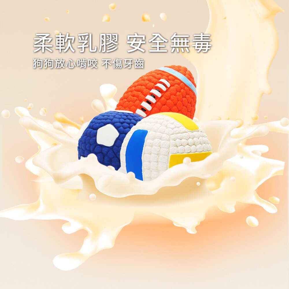 BALL乳膠啾啾球 寵物球 玩具球 啾啾球 籃球 橄欖球 排球 網球 發聲球 狗玩具毛掌櫃寵物店-圖片-6