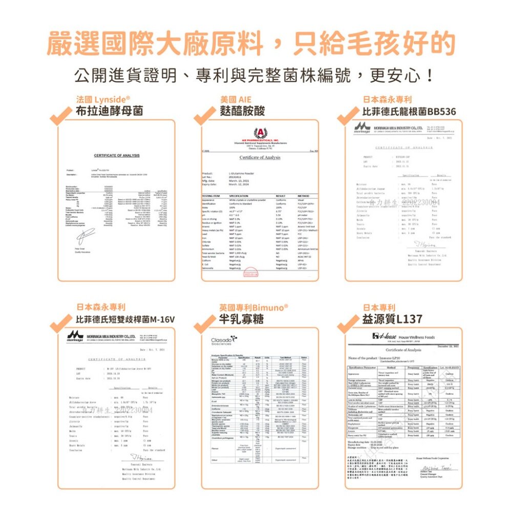 汪喵星球 單條益生菌 益生菌全品項 腸胃益生菌 皮膚益生菌 益生菌 腸胃 保健品毛掌櫃寵物店-圖片-5