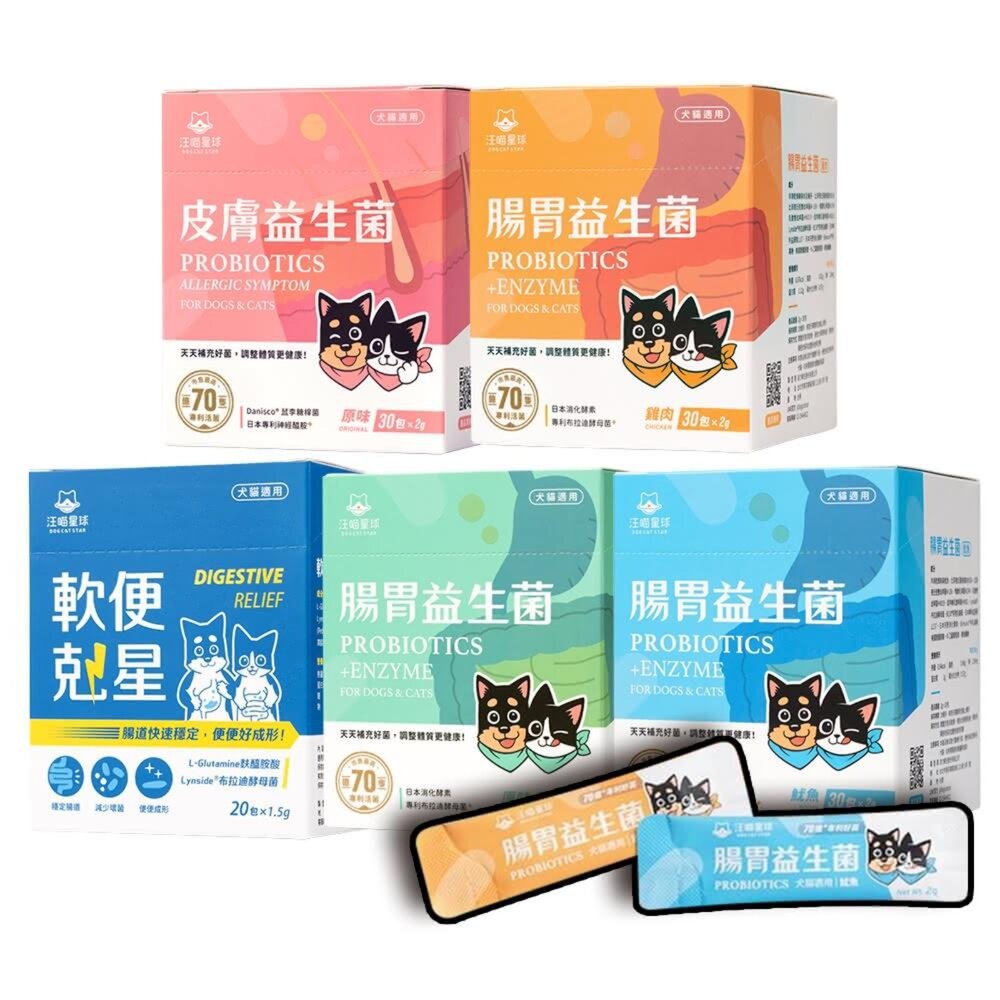 23717990800-汪喵星球 益生菌全品項 腸胃益生菌 皮膚益生菌 益生菌 腸胃 保健品毛掌櫃寵物店