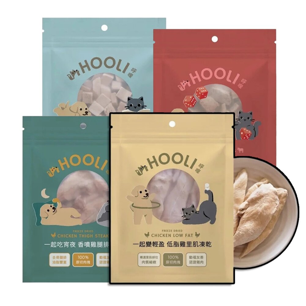 hoole呼哩凍乾零食貓咪凍乾狗狗洞乾凍乾寵物凍乾原切肉塊寵物狗零食貓零食毛掌櫃寵物店