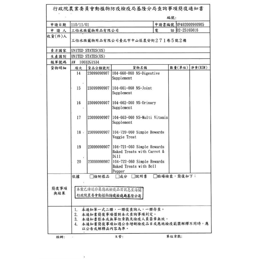 美國OXBOW 活力成兔/成天/幼天/倉鼠 /龍貓飼料 天竺鼠飼料 兔子飼料 牧草壓縮飼料毛掌櫃寵物店-圖片-4