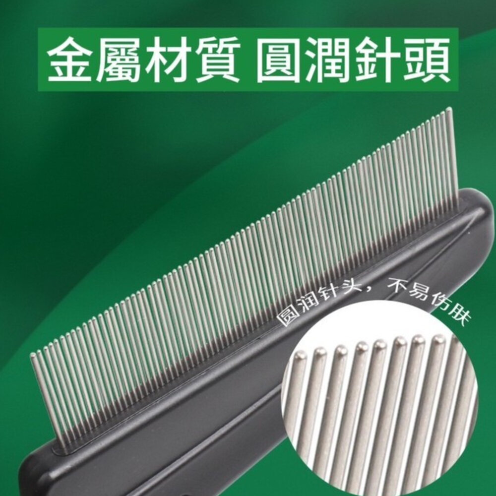 Remove 長柄跳蚤梳 蚤梳 寵物毛髮美容 跳蚤 脫落刷 不銹鋼 貓狗都可以用毛掌櫃寵物店-圖片-2