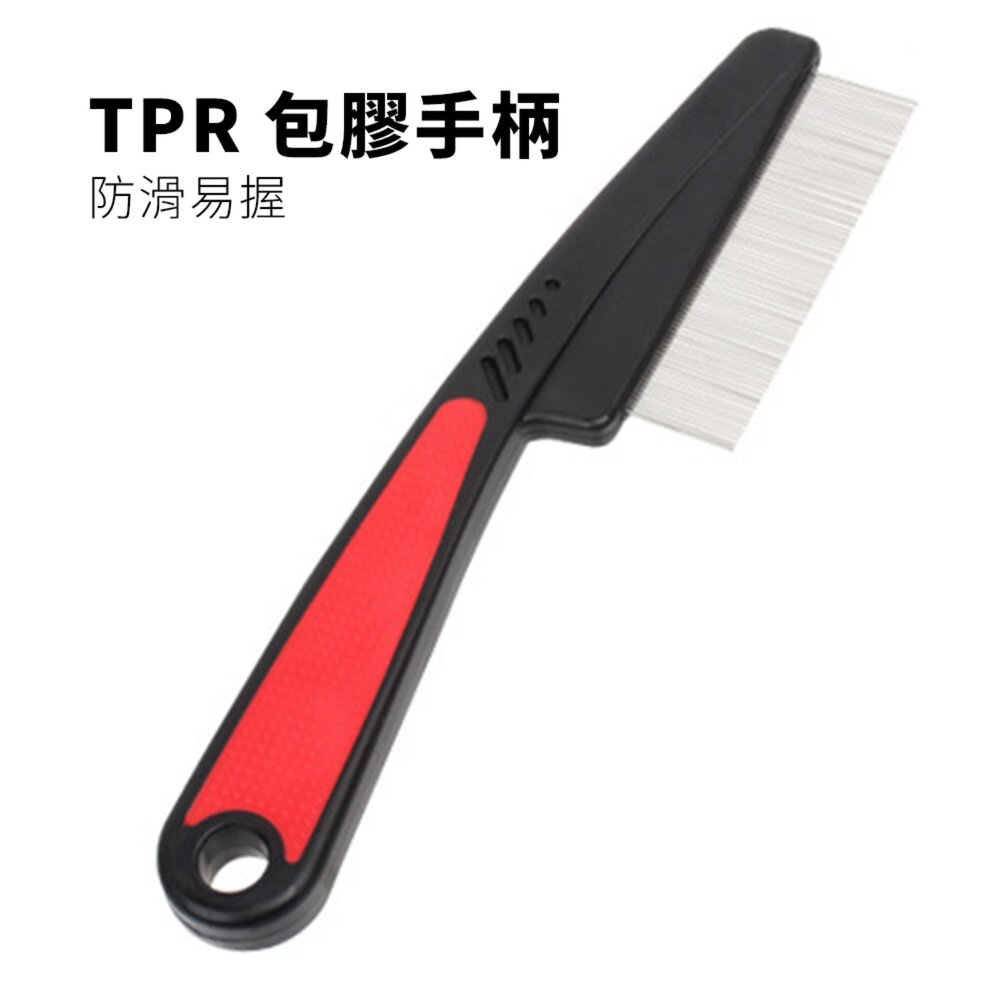 Remove 長柄跳蚤梳 蚤梳 寵物毛髮美容 跳蚤 脫落刷 不銹鋼 貓狗都可以用毛掌櫃寵物店-圖片-3