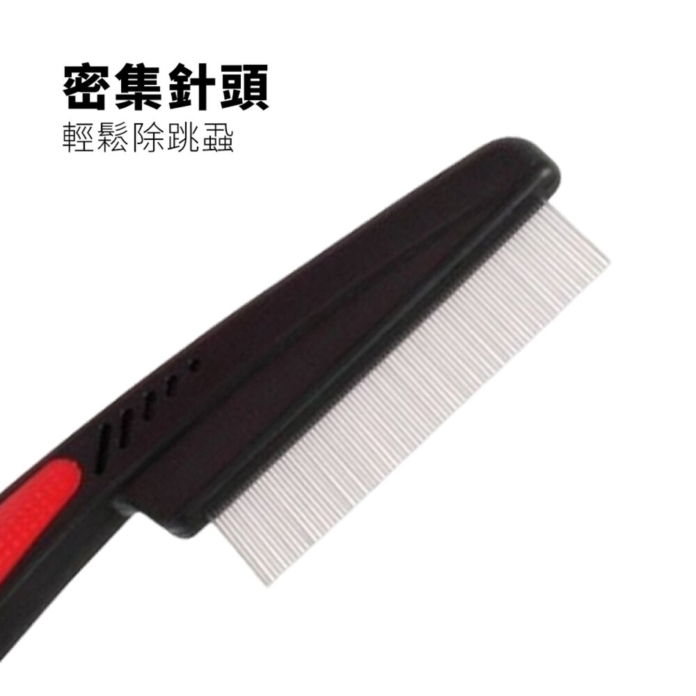 Remove 長柄跳蚤梳 蚤梳 寵物毛髮美容 跳蚤 脫落刷 不銹鋼 貓狗都可以用毛掌櫃寵物店-圖片-4