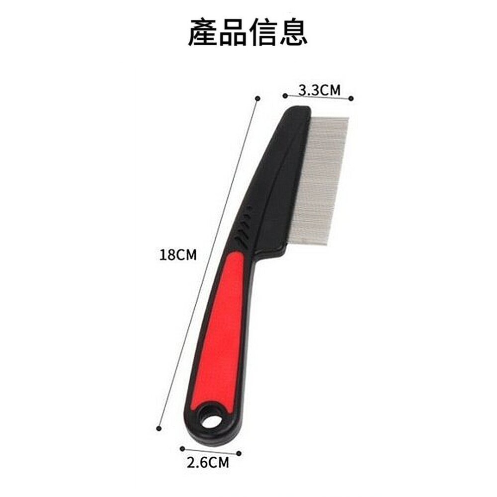 Remove 長柄跳蚤梳 蚤梳 寵物毛髮美容 跳蚤 脫落刷 不銹鋼 貓狗都可以用毛掌櫃寵物店-圖片-7