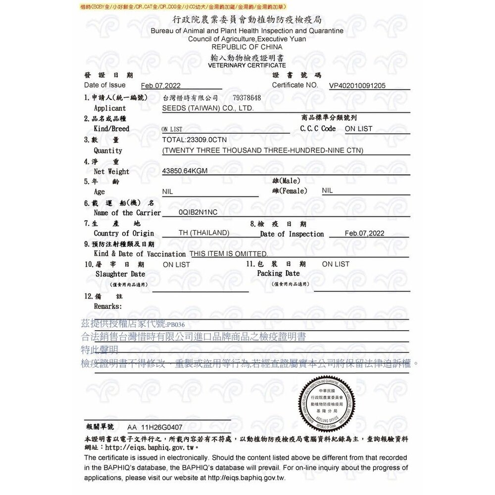 大份量貓罐 SEEDS 惜時 聖萊西 My Tail 愛貓餐罐 400g 副食罐 貓罐頭毛掌櫃寵物店-圖片-5