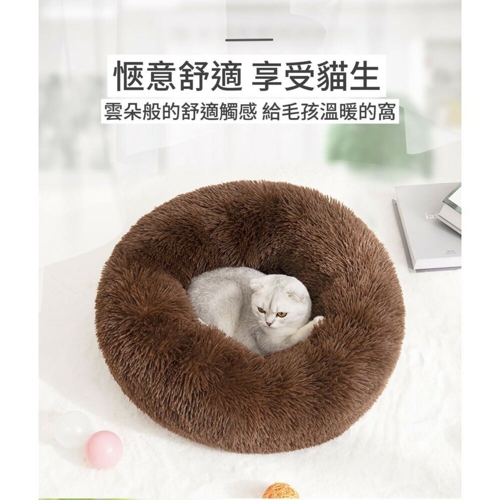 24271956116-deep sleep 寵物窩 深度睡眠寵物窩 寵物窩 寵物床 長毛窩 馬卡龍窩 睡窩 貓窩 狗窩 貓床毛掌櫃寵物店